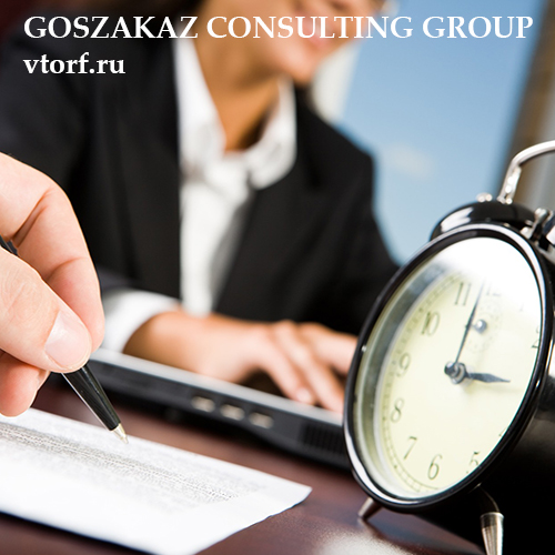 Срок получения банковской гарантии в Раменском - статья от специалистов GosZakaz CG