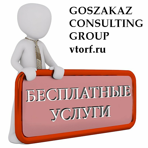 Бесплатная выдача банковской гарантии в Раменском - статья от специалистов GosZakaz CG